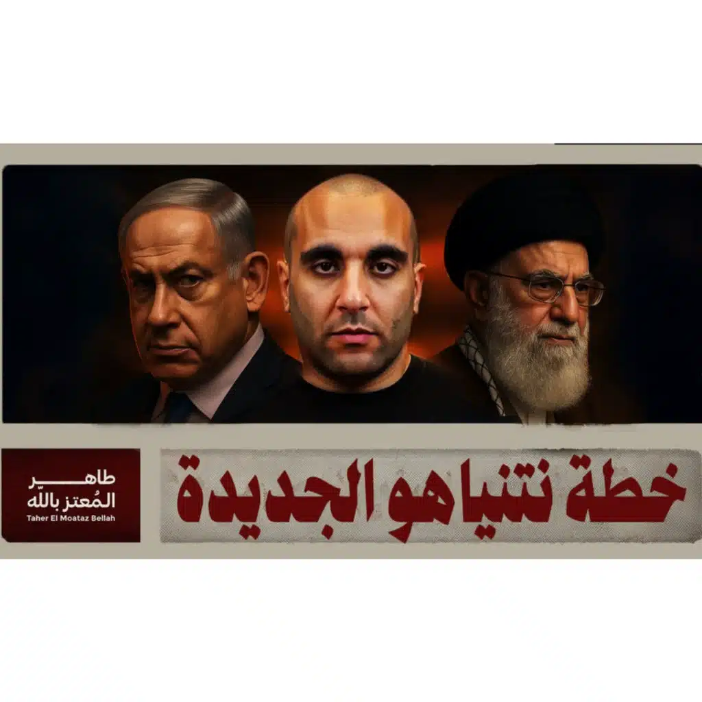 خطة نتنياهو الجديدة 