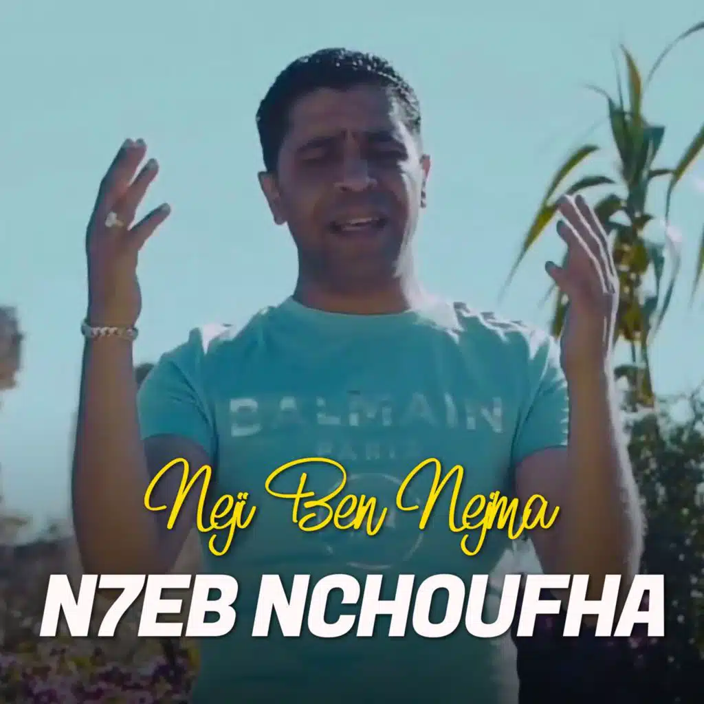 N7eb Nchoufha
