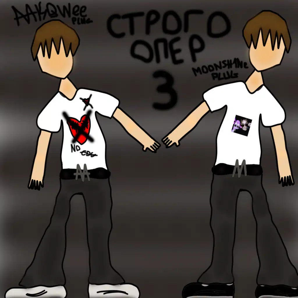 СТРОГО ОПЕР 3