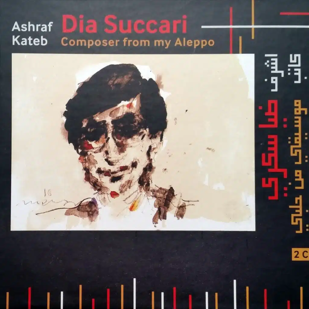 Dia Succari, Composer from My Aleppo