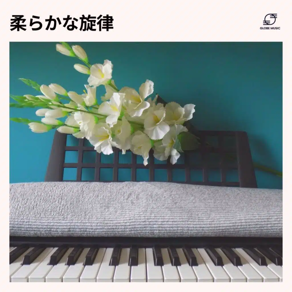 穏やかな ピアノ, 癒しのピアノ音楽, ピアノ リラクゼーション & バックグラウンド ピアノ