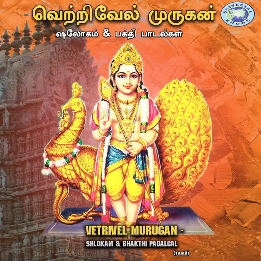 Thanimaramum Thopagum