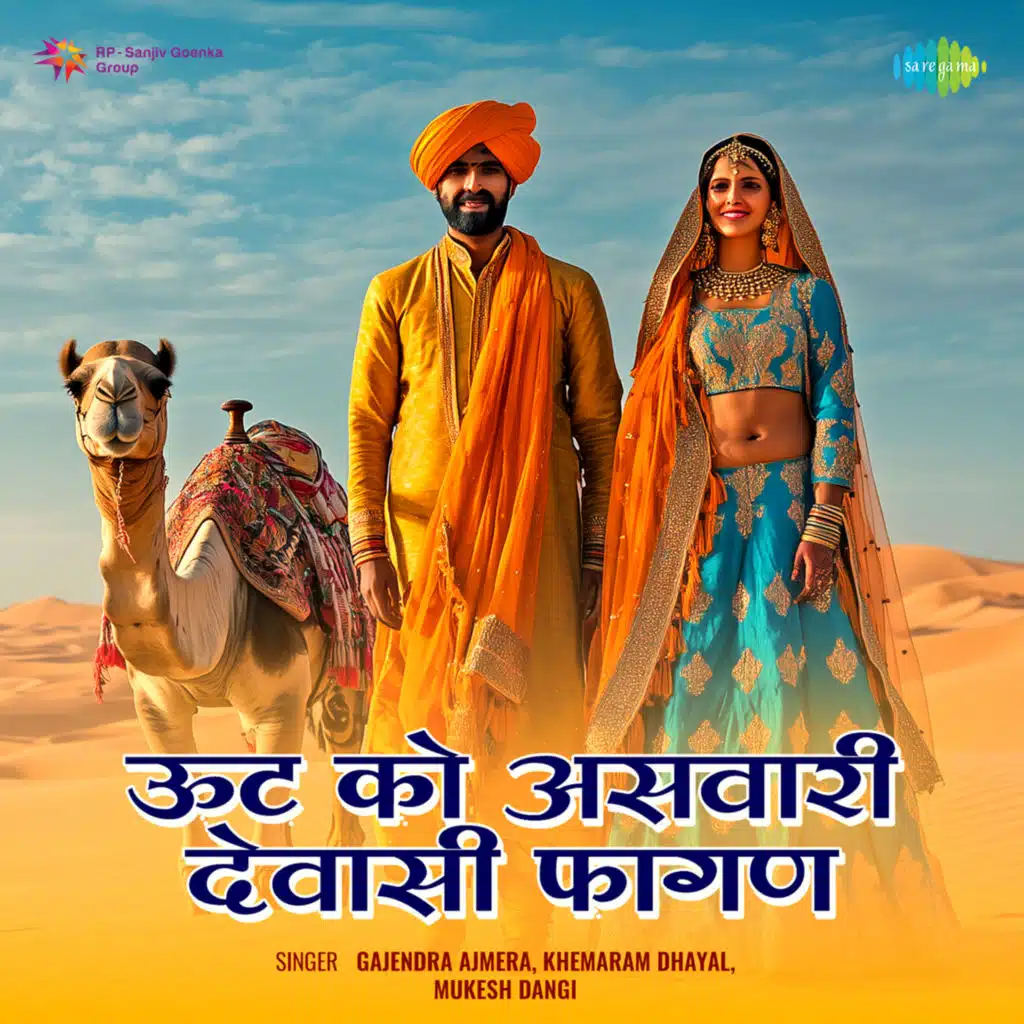 Gajendra Ajmera, Khemaram Dhayal, Mukesh Dangi