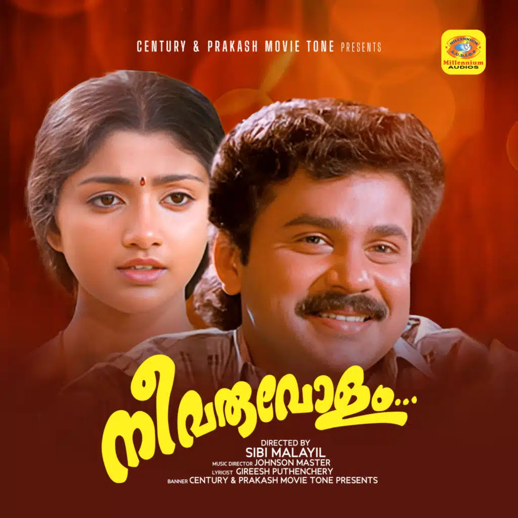 Nee Varuvolam (Original Motion Picture Soundtrack)