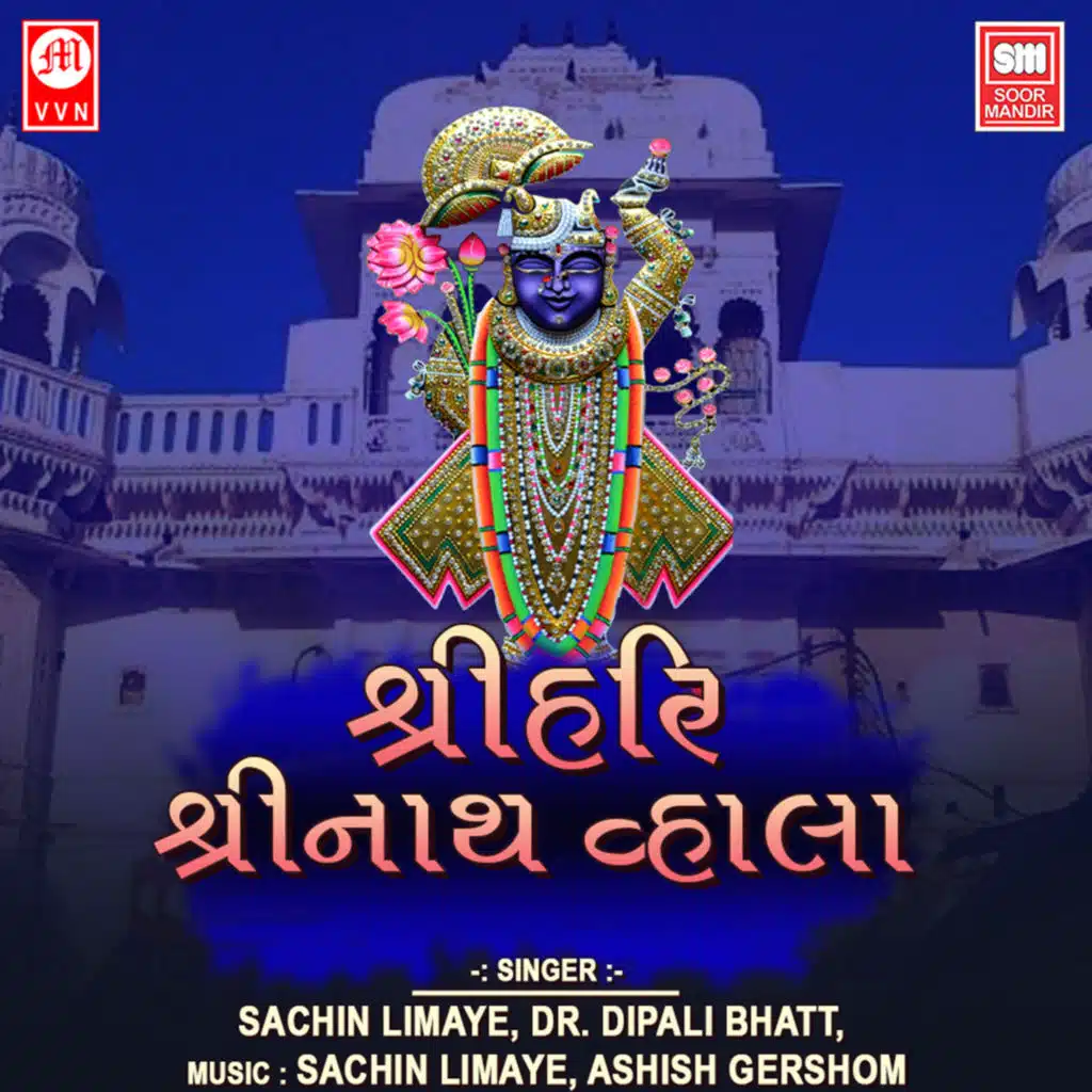 Shree Hari Shreenath Vhala