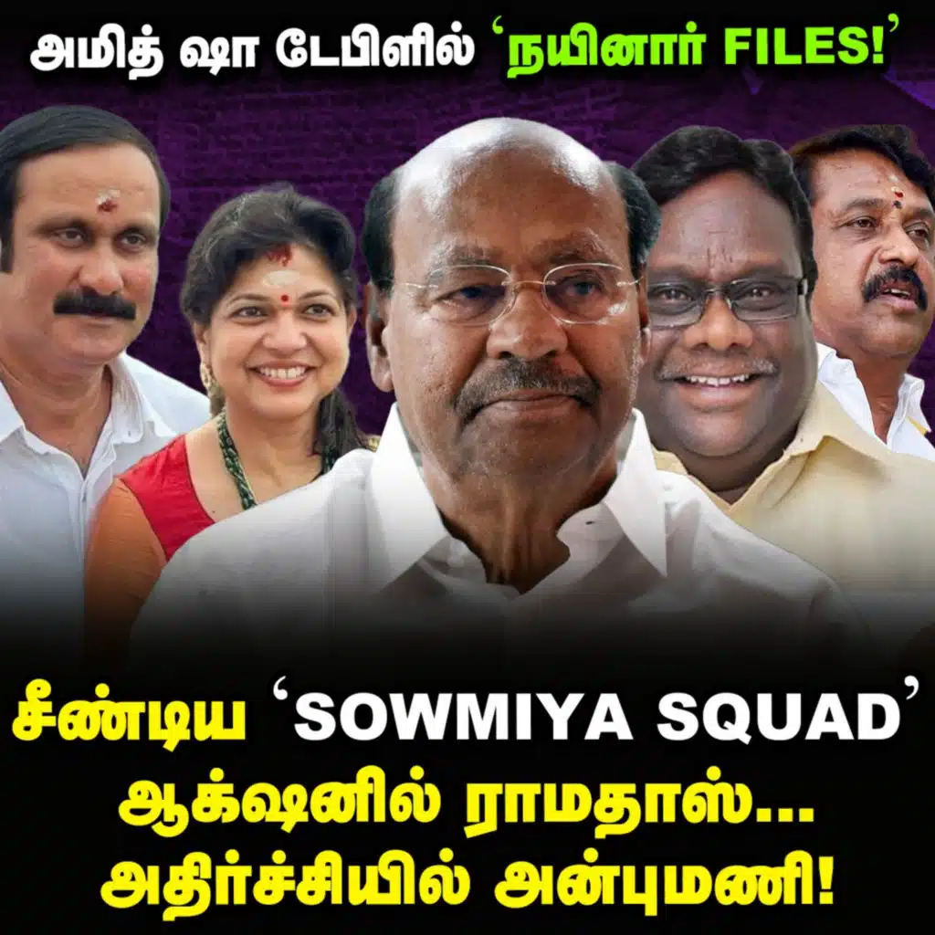 Kaduvetti Guru குடும்பத்திடம் டீல் பேசிய Sowmiya Anbumani, கொதிக்கும் Ramadoss! | Elangovan Explains