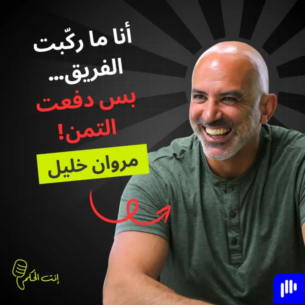 مروان خليل يتحدّث بصراحة لأول مرة عن الموسم، وعقده والتجديد والشائعات