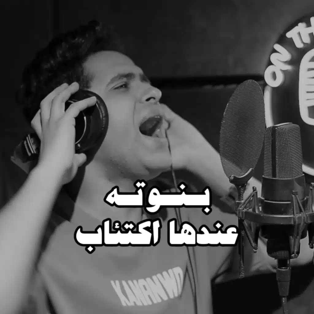 بنوته عندها اكتئاب