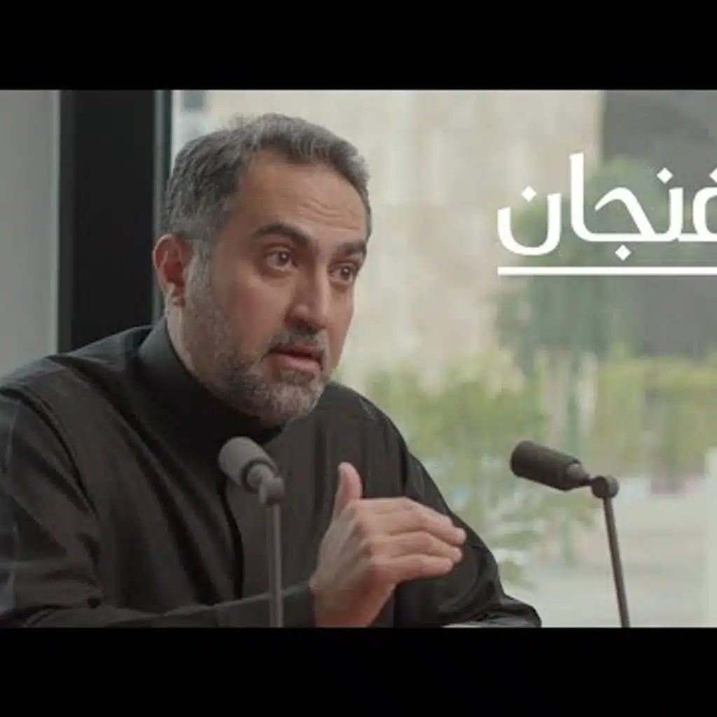 كيف يؤثر التضخم على حياتنا مع عبدالله الربدي  بودكاست فنجان