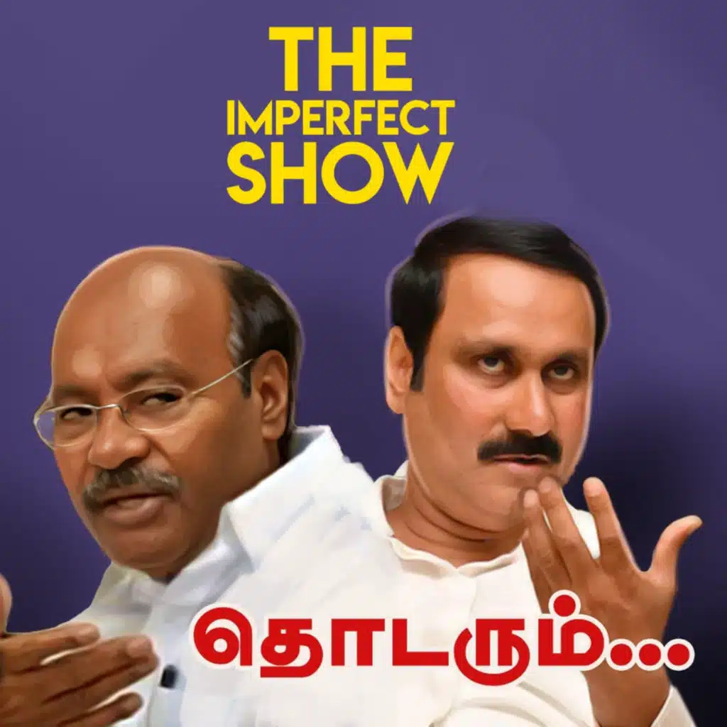 Ramadoss -ன் DMK Reference - MK Stalin -ன் BJP Reference | Koomapatti | Imperfect Show 26.6.2025