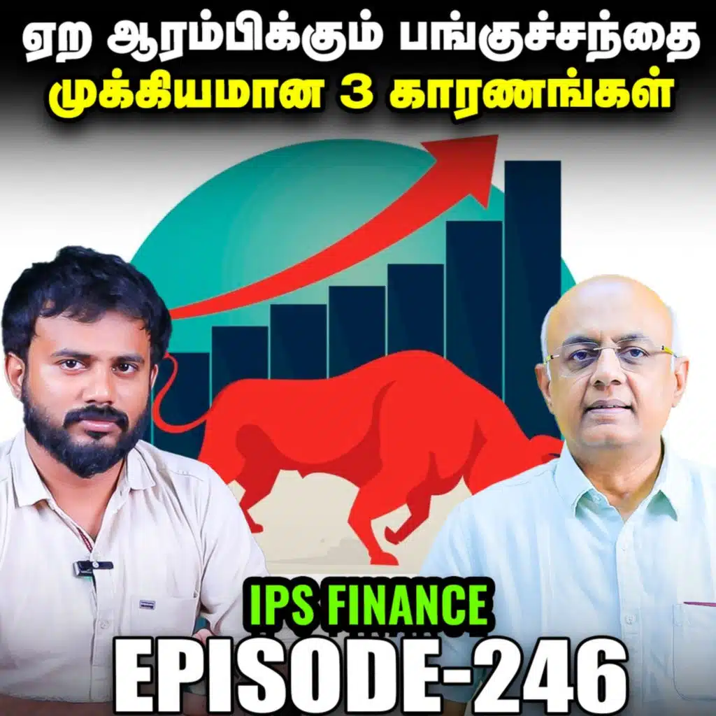 Metal Stocks-ன் விலை அதிகரிப்புக்கு காரணம் என்ன? | IPS Finance - 246 | NSE | BSE
