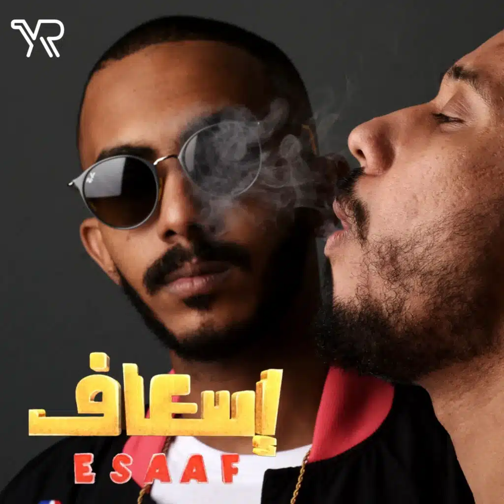 اليونق وراندر