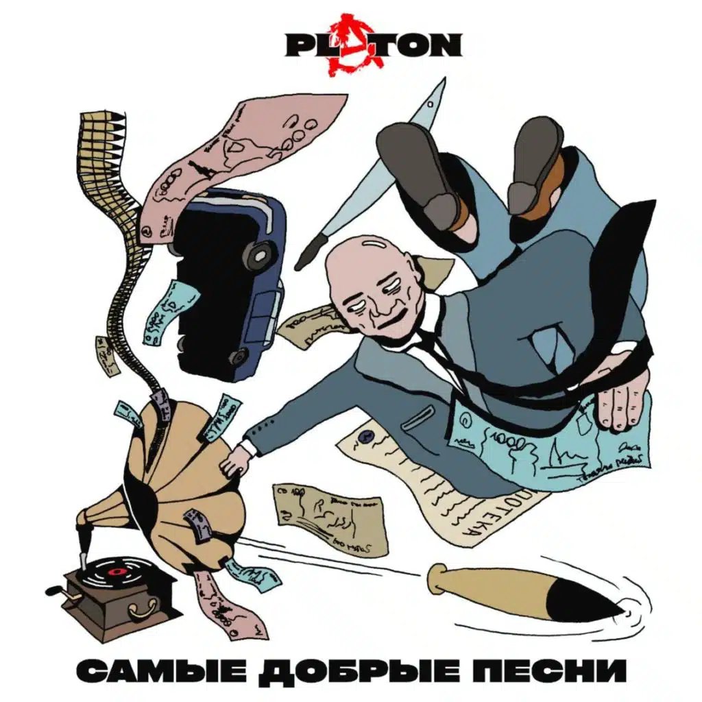 Самые добрые песни