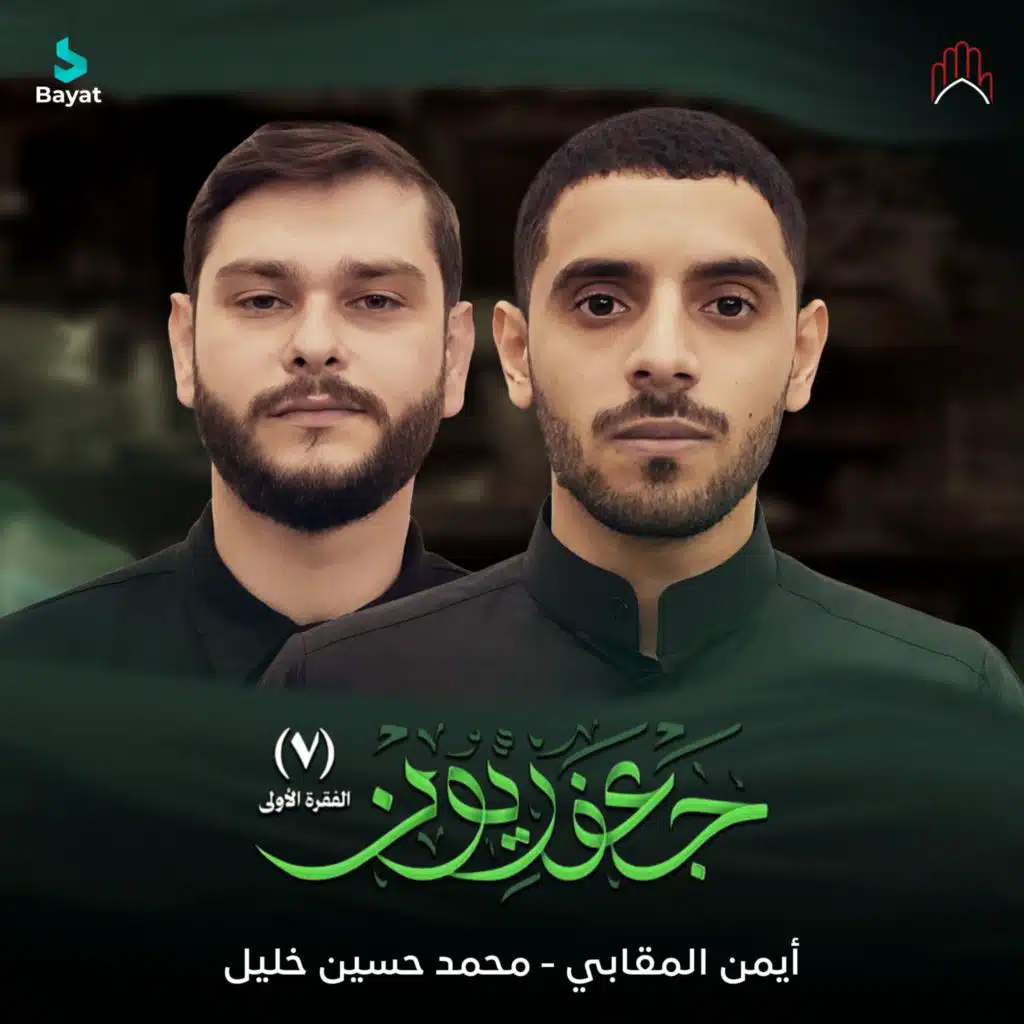 موكب السيدة زينب (ع)