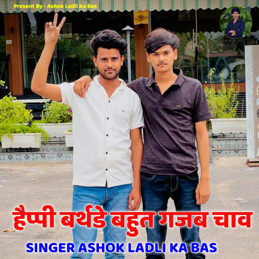 Ashok Ladli Ka Bas