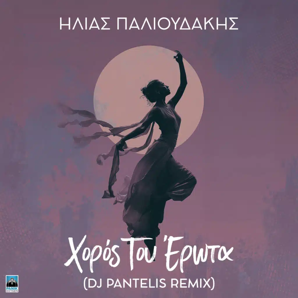 Xoros Tou Erota (DJ Pantelis Remix)