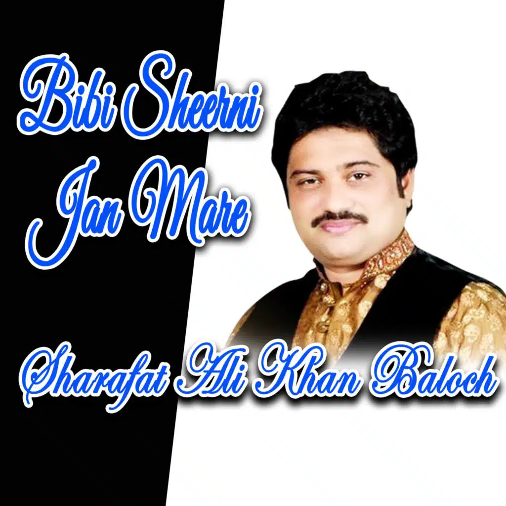 Bibi Sheerni Jan Mare
