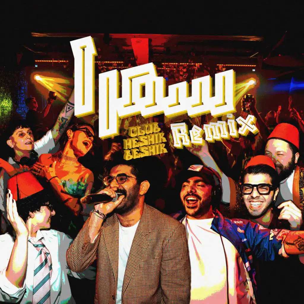 Samra (feat. Mincer) [Club Heshik Beshik Remix]