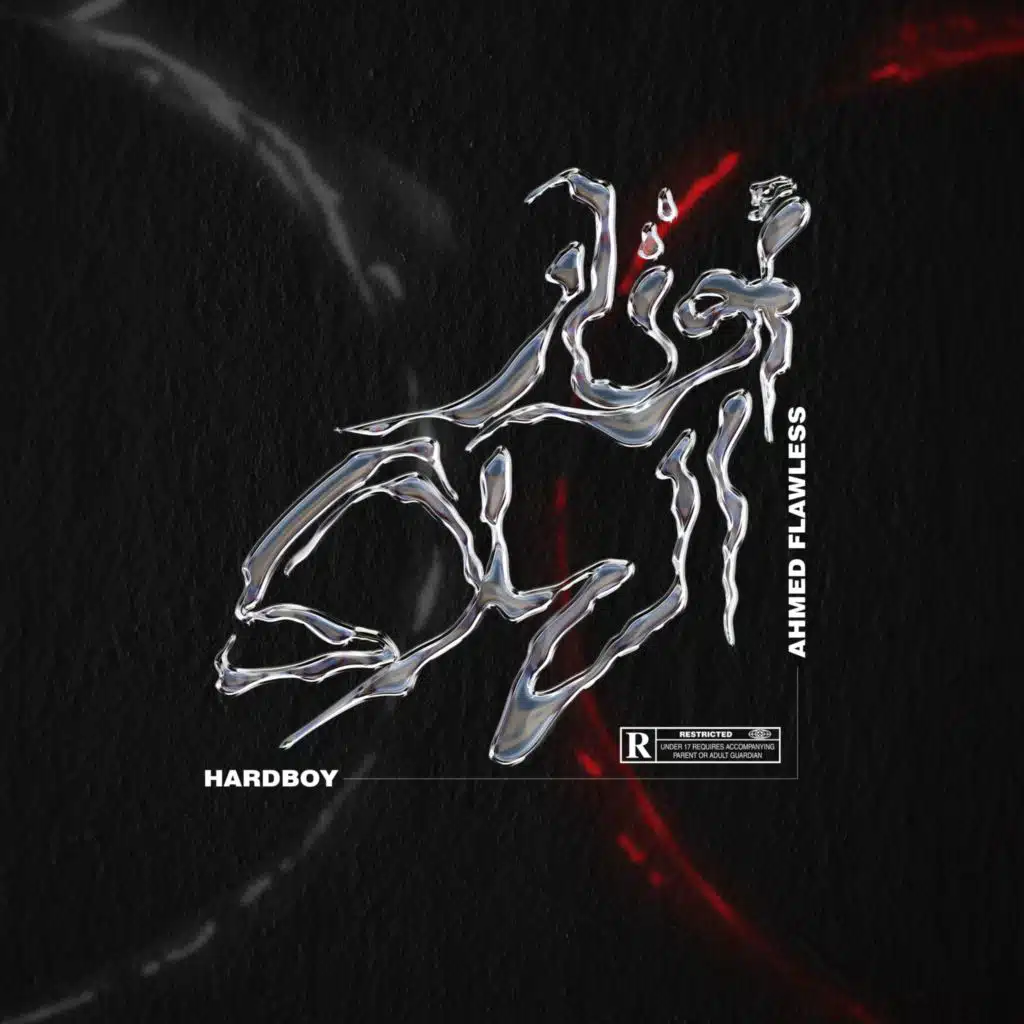 أوتار الهلاك (feat. Hardboy)