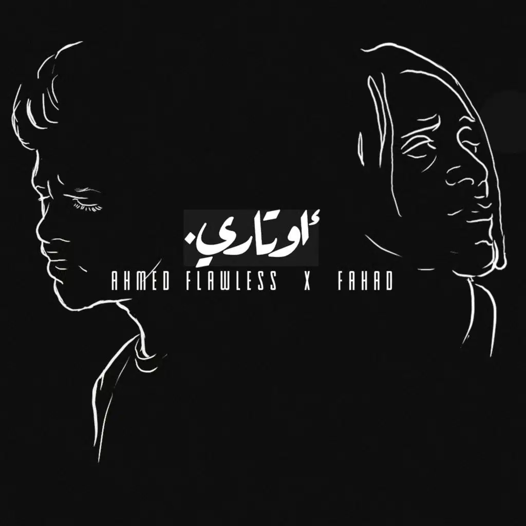 Awtari (feat. Fahad)