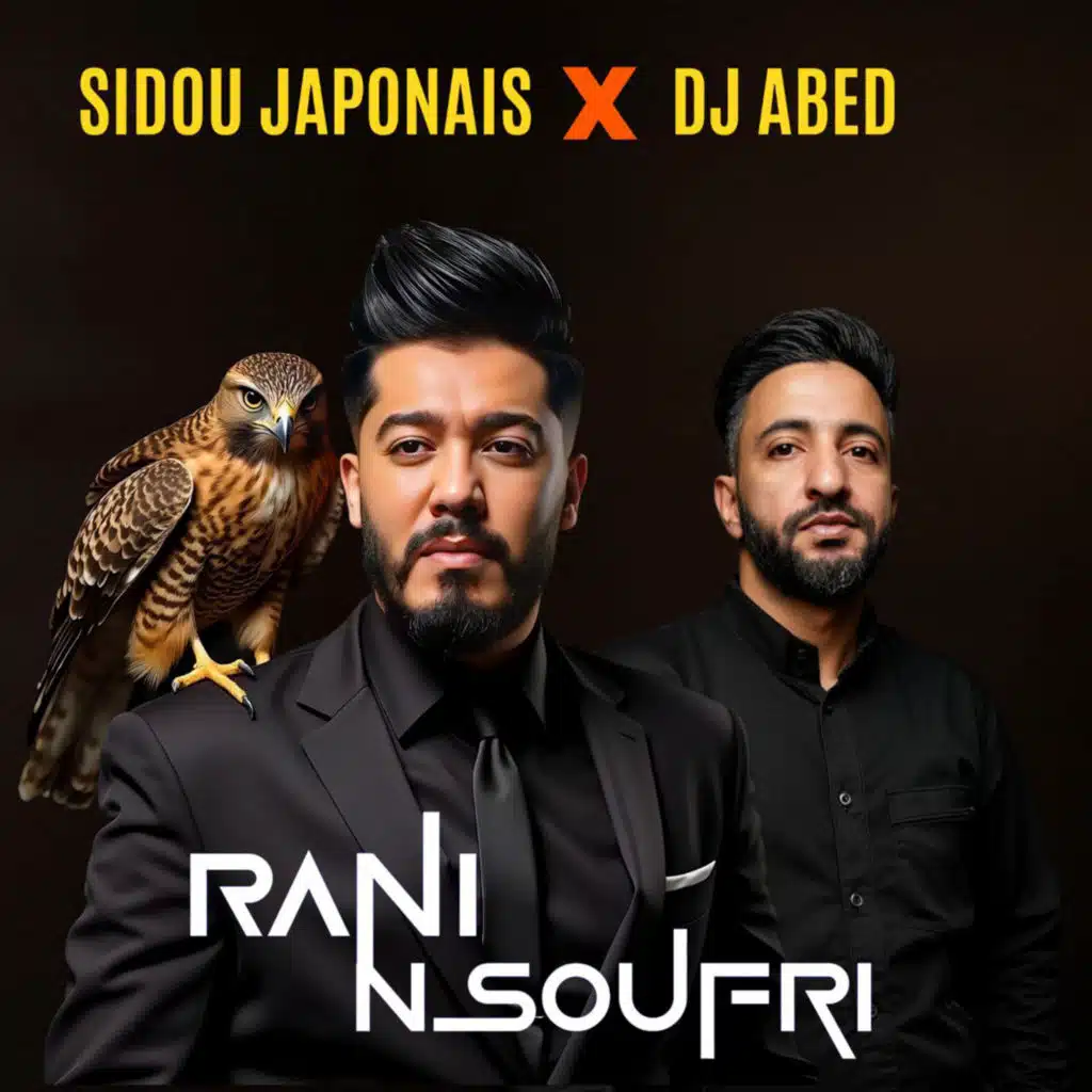 راني نسوفري
