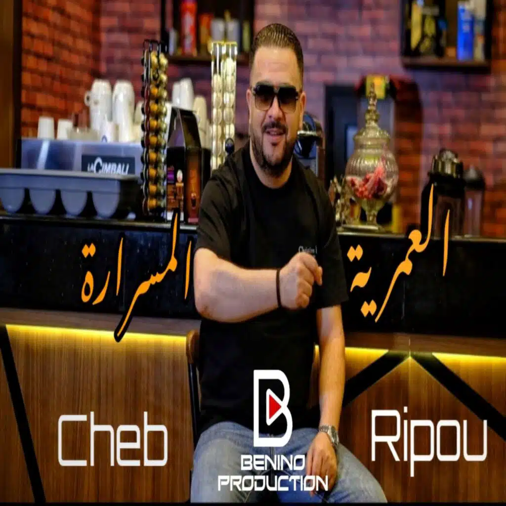 Cheb Ripou