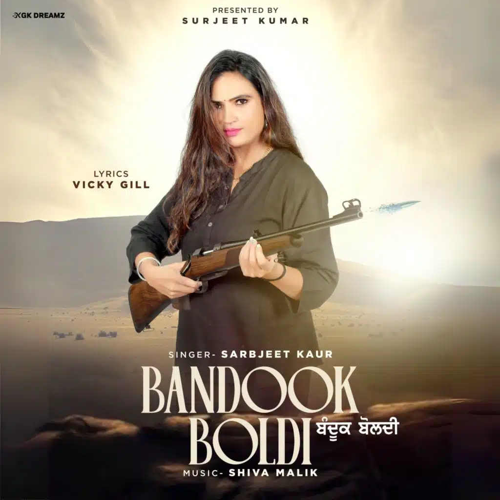 Bandook Boldi