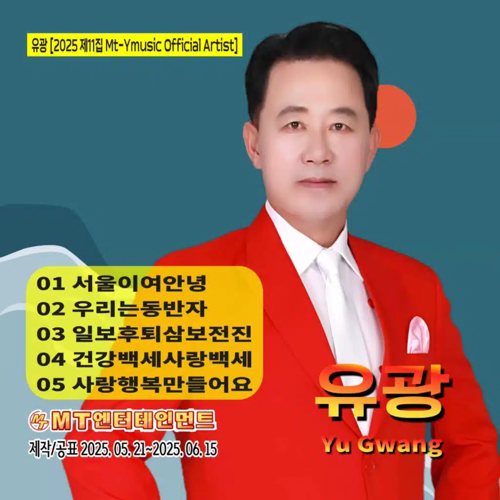 유광