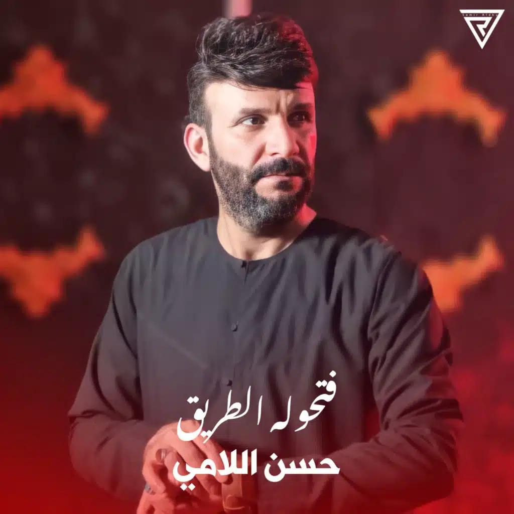 فتحوله الطرق