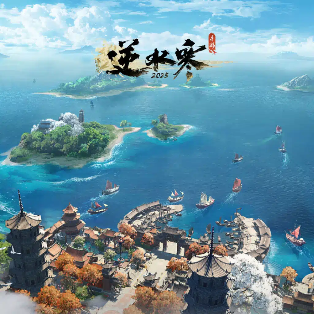 逆水寒之万屿纪航 (游戏《逆水寒》原声带)