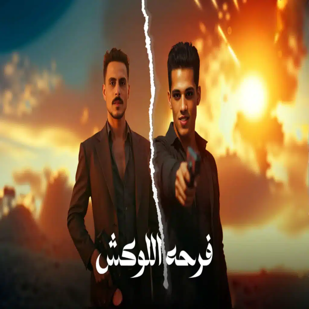 لوكشا مصر وحسام مشكلة