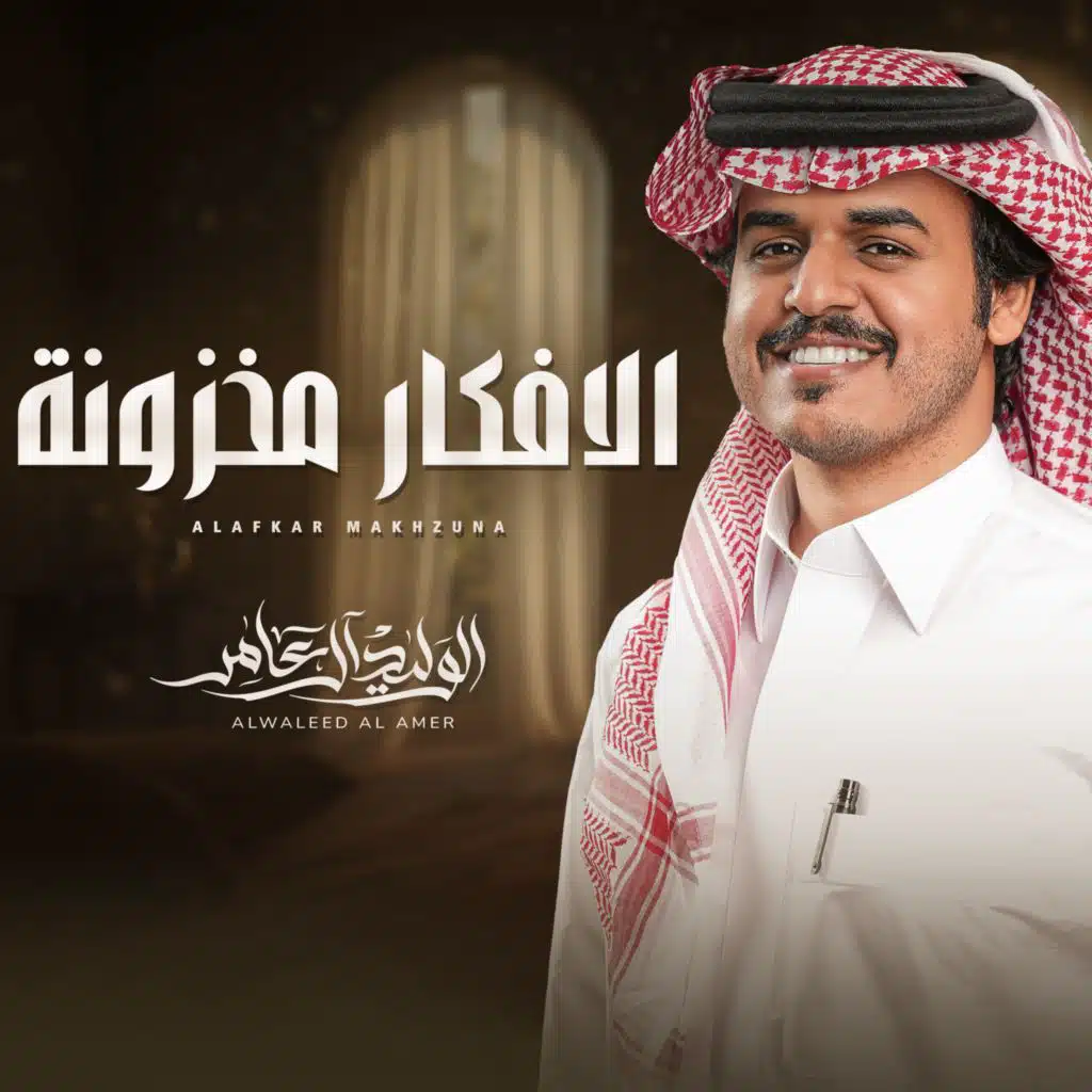 الافكار مخزونة