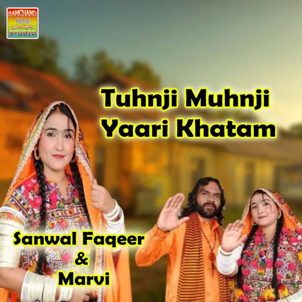 Tuhnji Muhnji Yaari Khatam