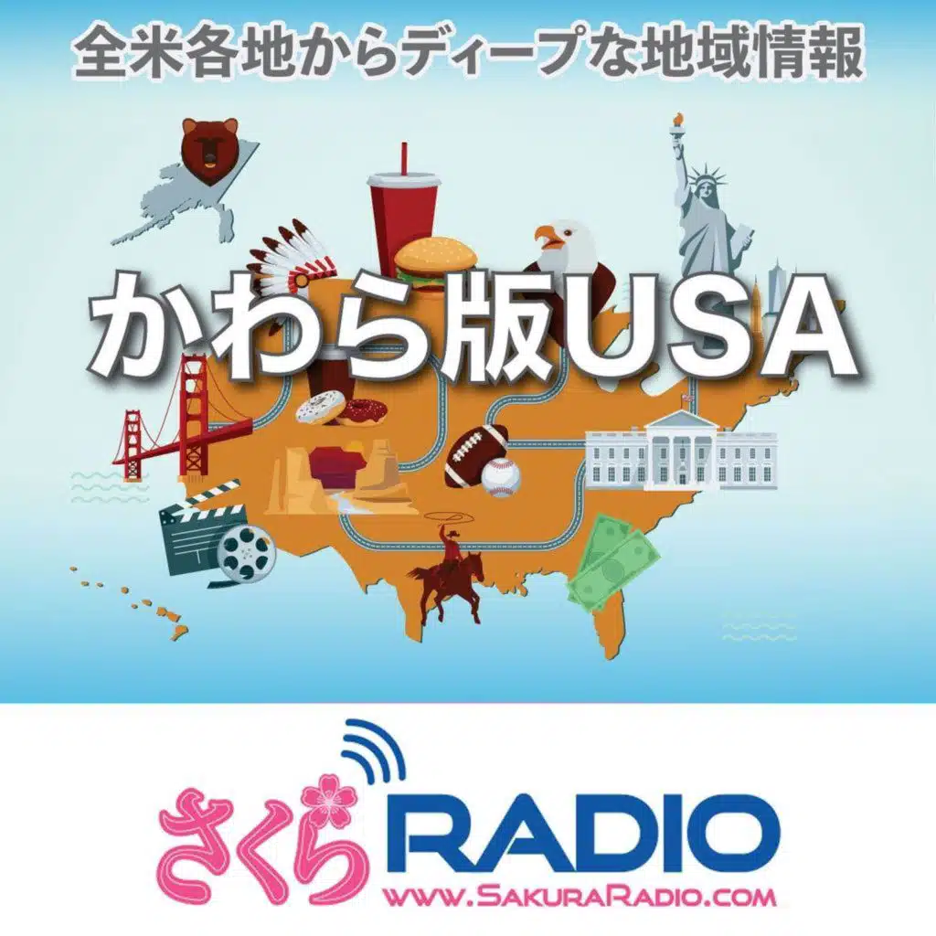 HangoutOC代表　 田仲澄江さん：かわら版USAインタビューSP全米日系団体・コミュニティー紹介