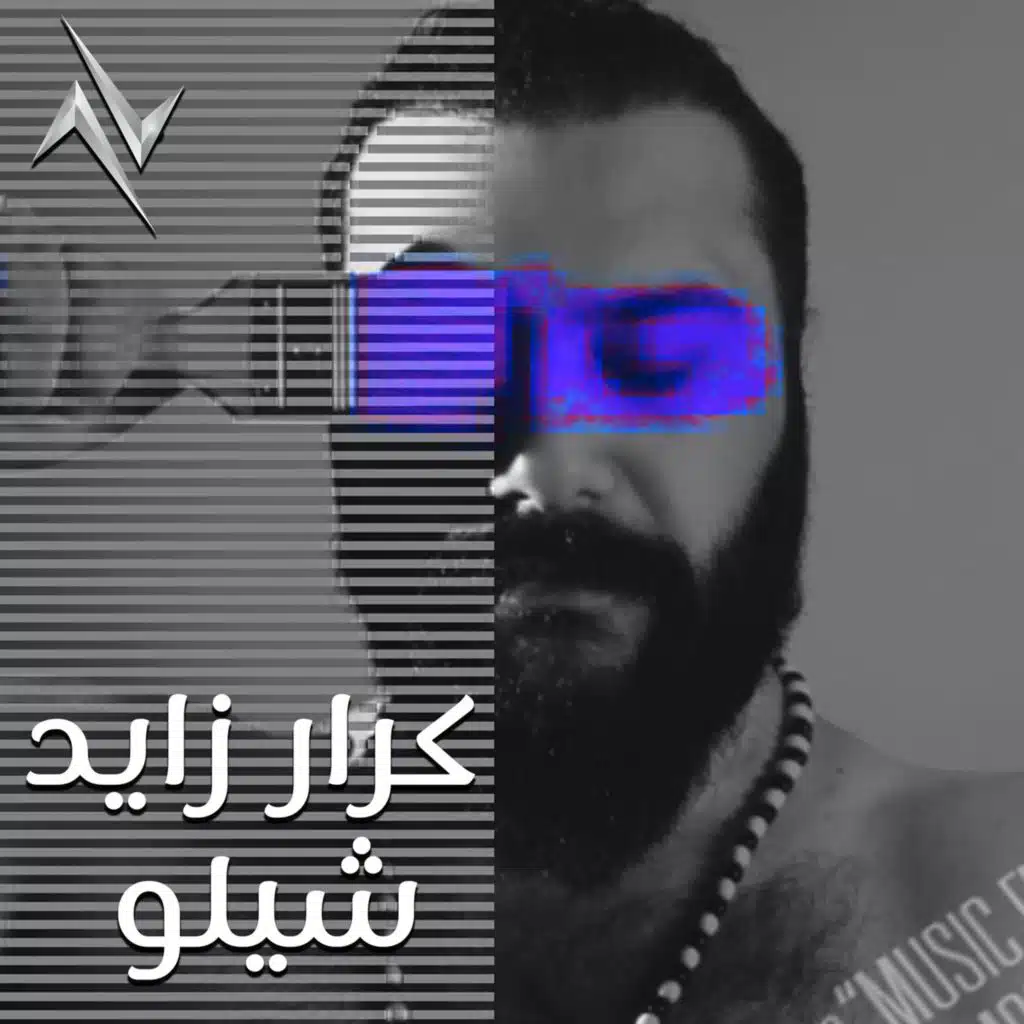 كرار زايد