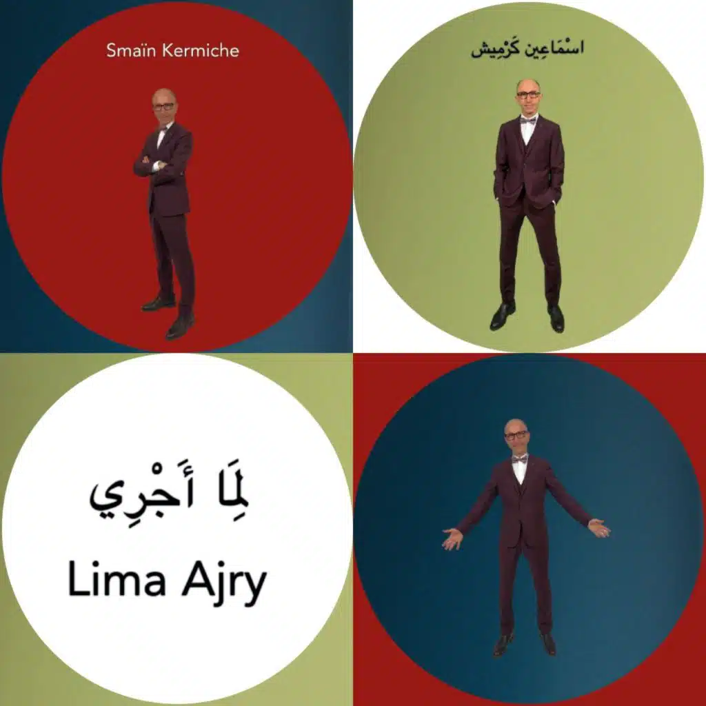 لما أجري في حياتي