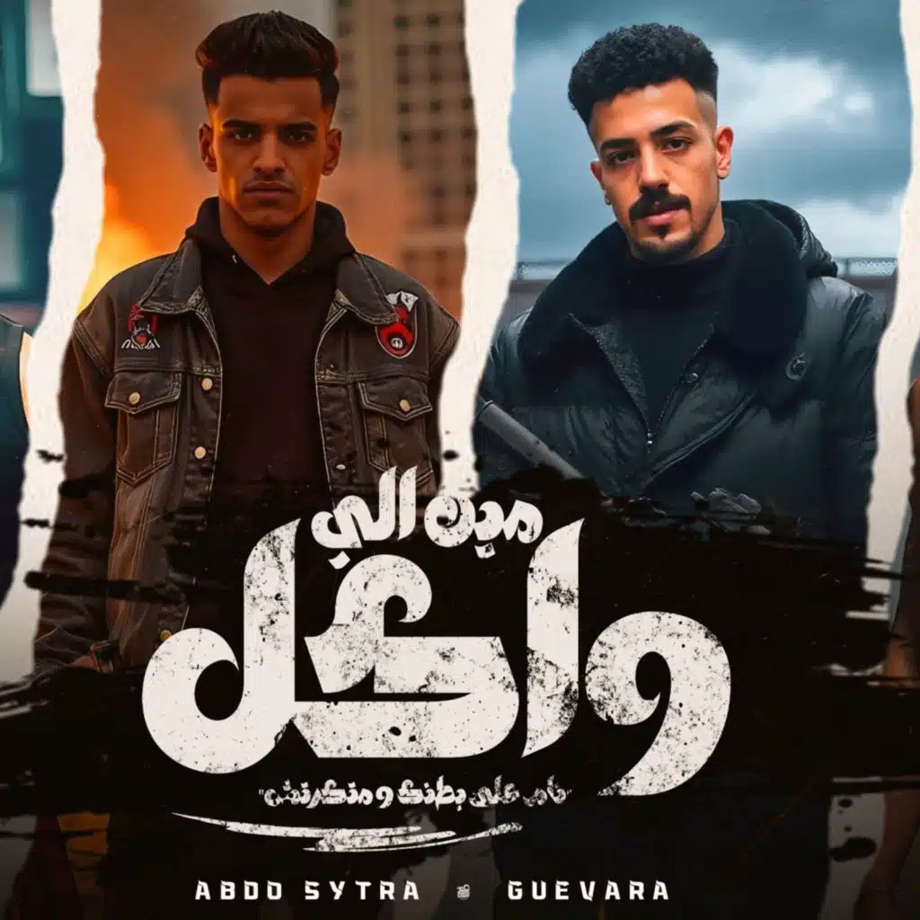 مين اللى واكل نام على بطنك ومتكرتش