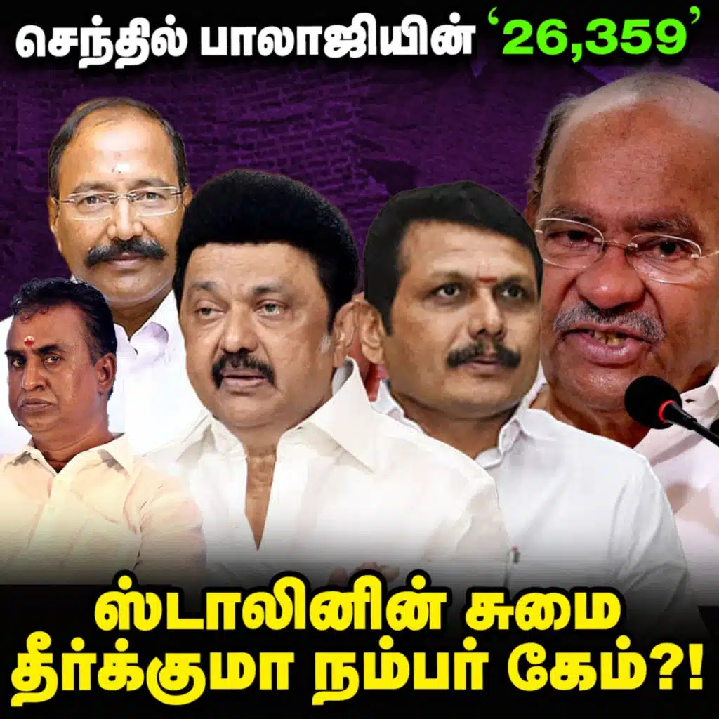 Ramadoss வைத்து Stalin கணக்கு, மாறும் கூட்டணி? | Elangovan Explains