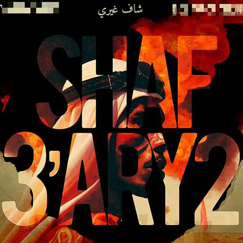 Shaf Ghairy 2 (feat. 74 Original Suppa)