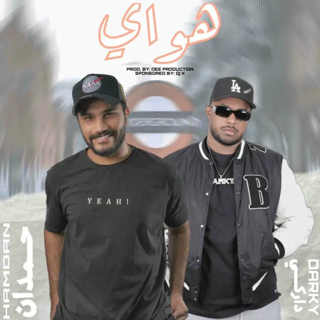 Enta Hway (feat. Darky & 7MDAN)