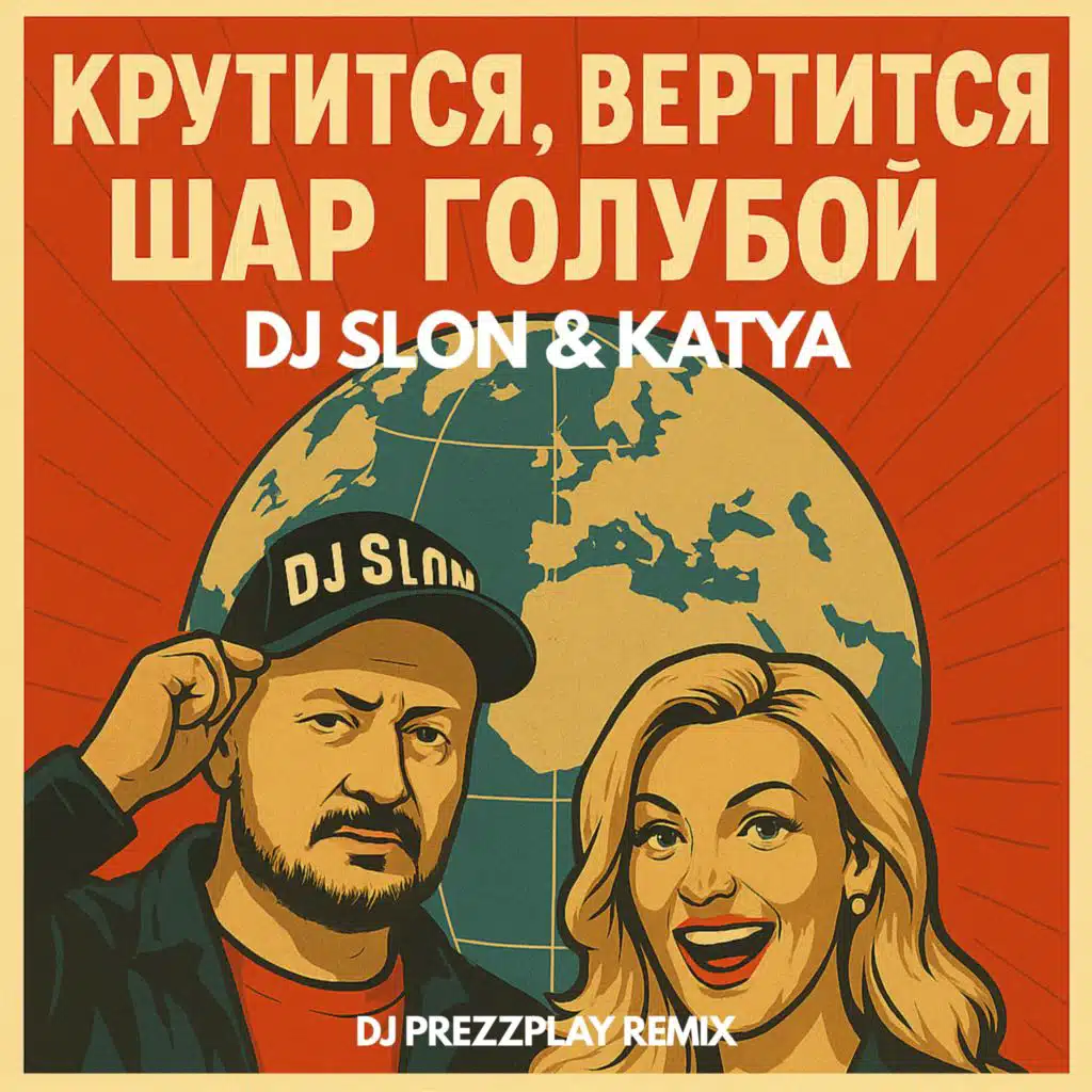 DJ SLON & KATYA