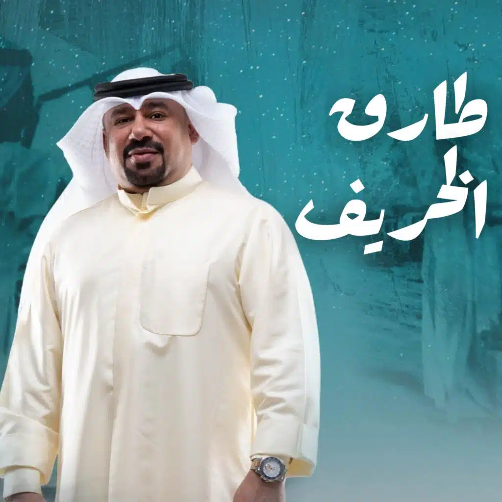 يامن فتنت به