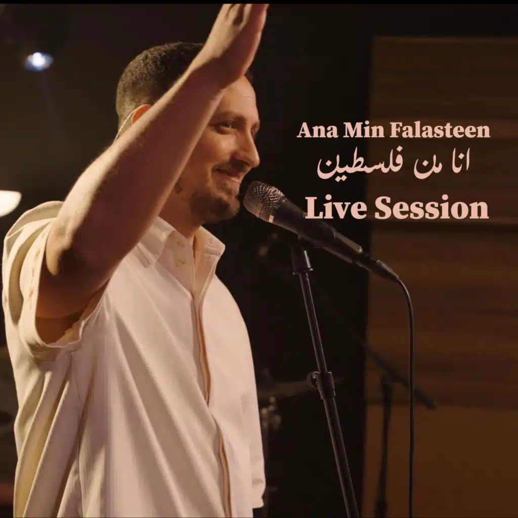 Ana min Falasteen