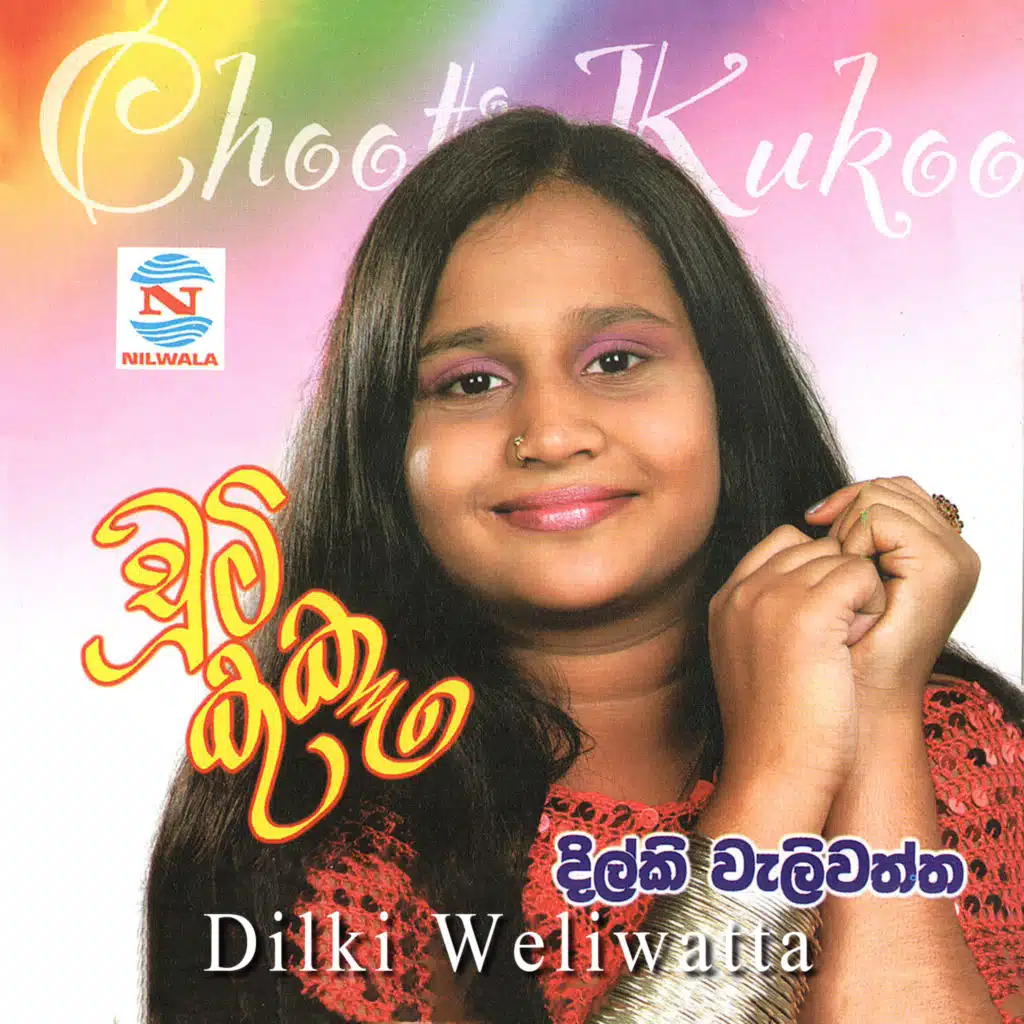 Chuti Kuku