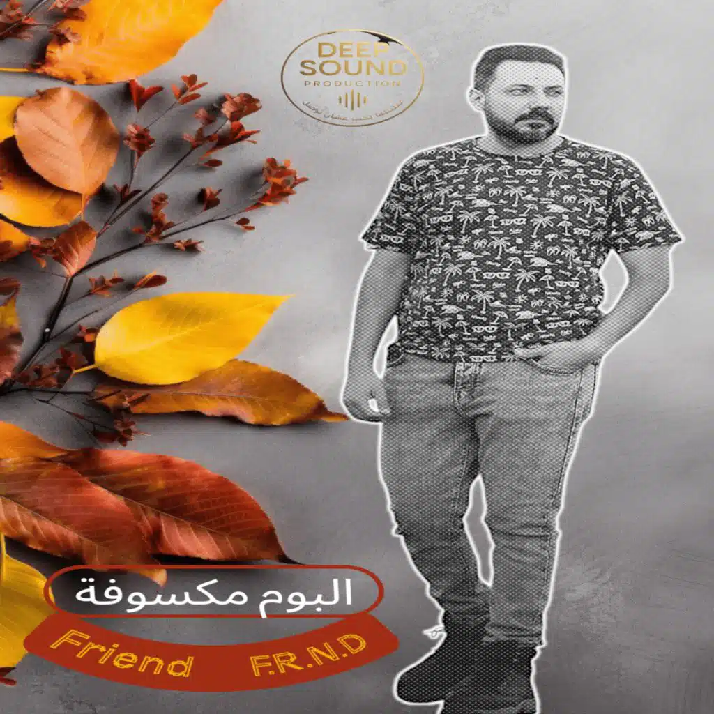 احنا اتحسدنا piano