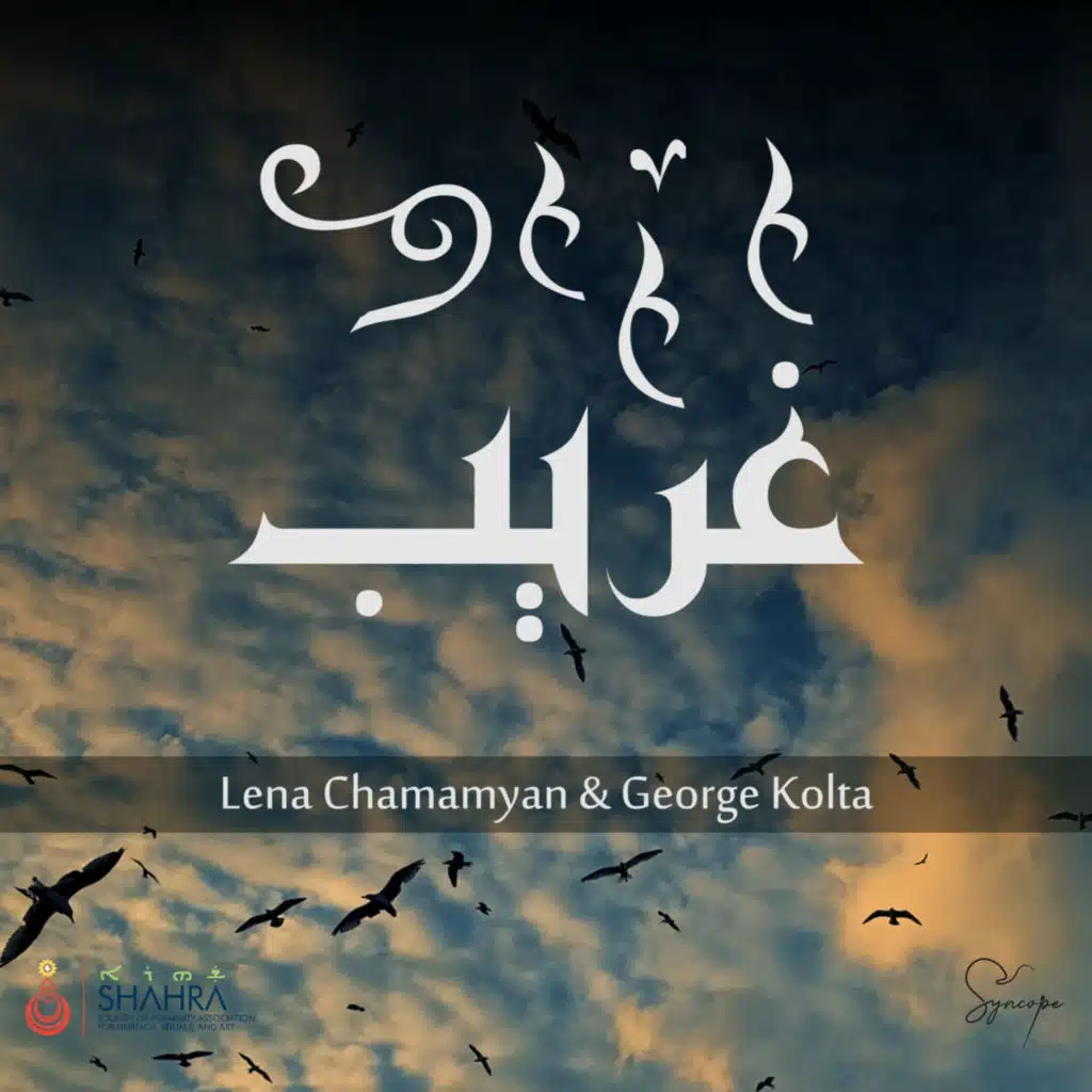 غريب (feat. George Kolta)