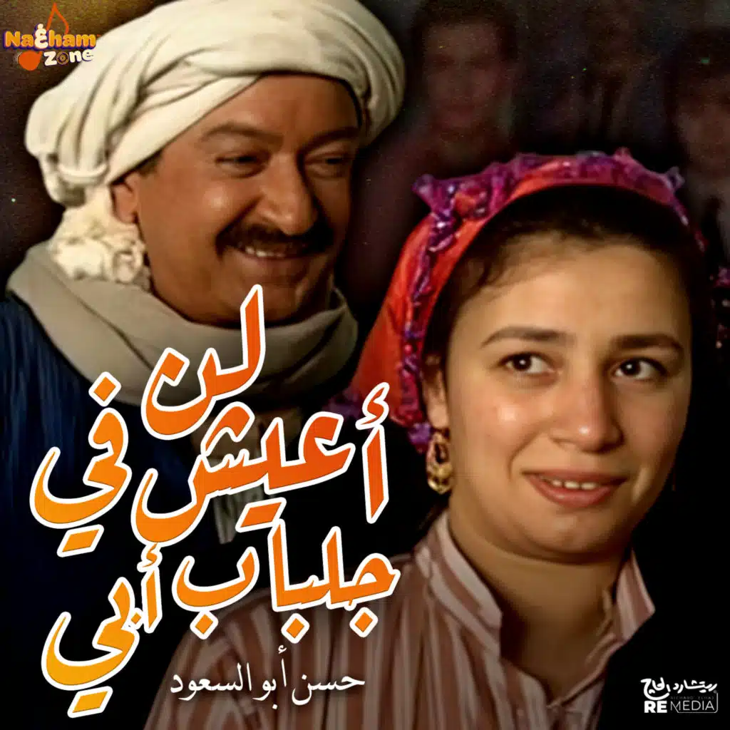 حسن أبو السعود