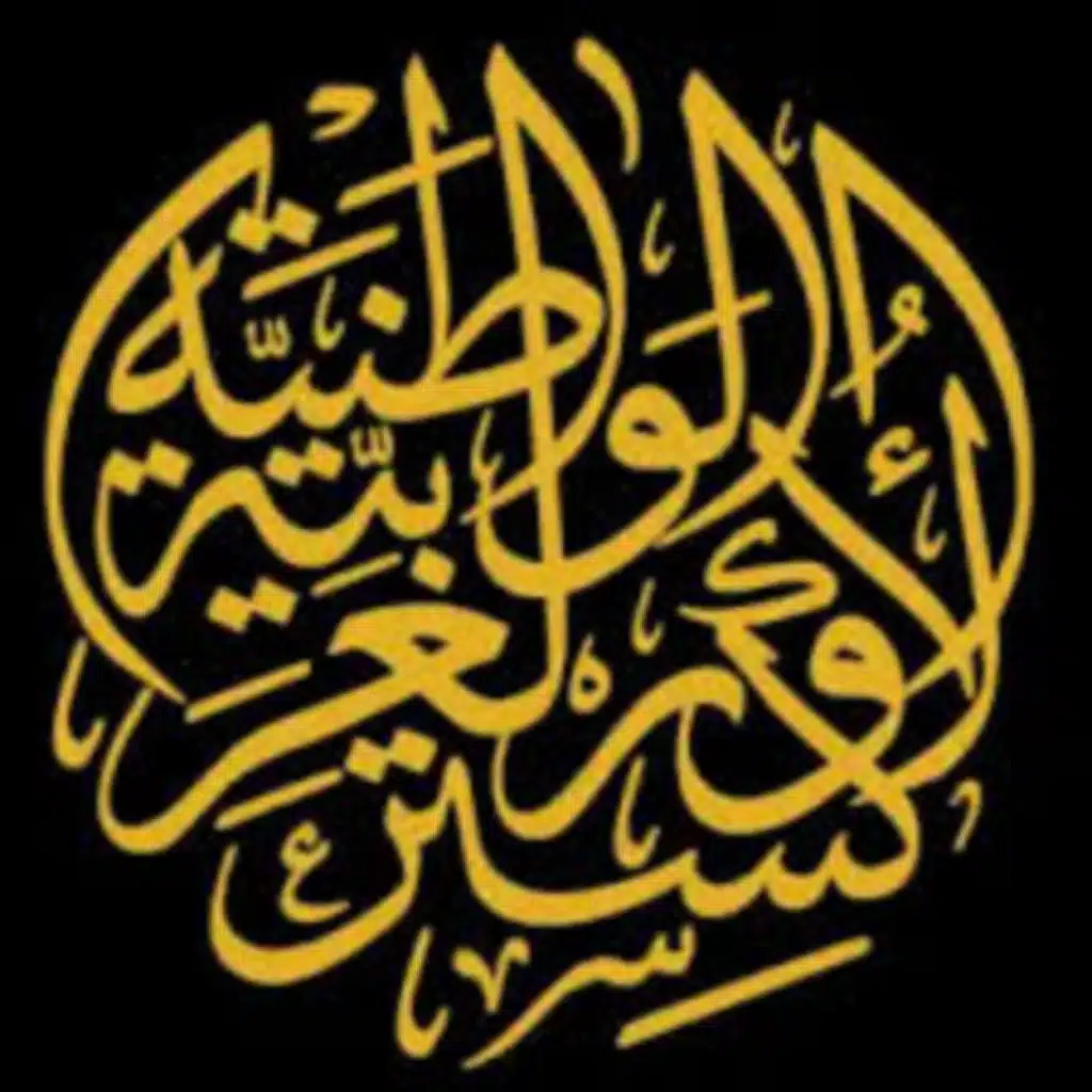 شروق - هاني مهنا (حفل المجاز 2023)