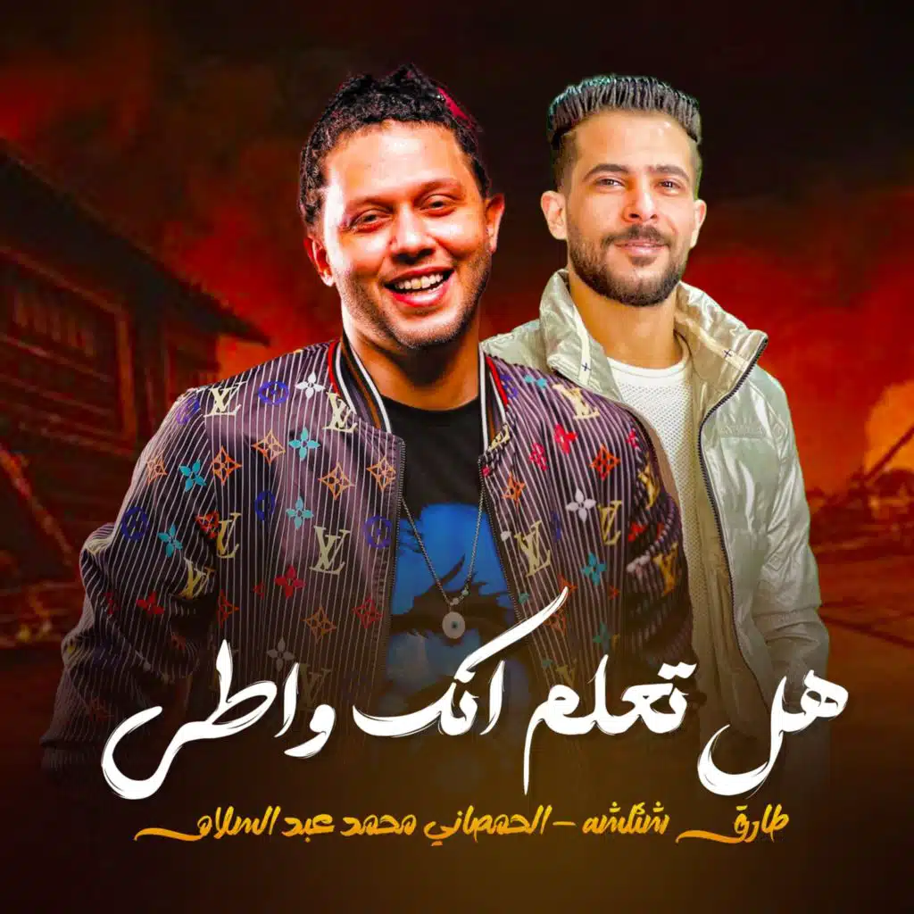 هل تعلم انك واطى