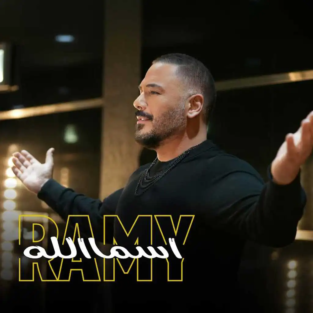 رامي عياش